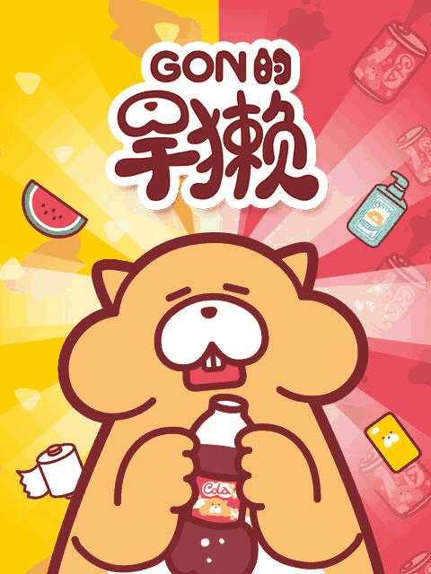 护士小姐_Gon的旱獭封面在线看